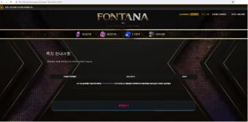폰타나 430만원 먹튀 피해 등록 fon-100.com 확인 폰타나 증거자료 1