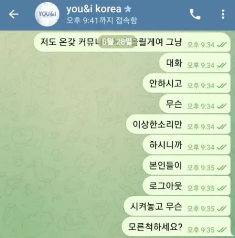 유앤아이 (You & I) 증거자료 2