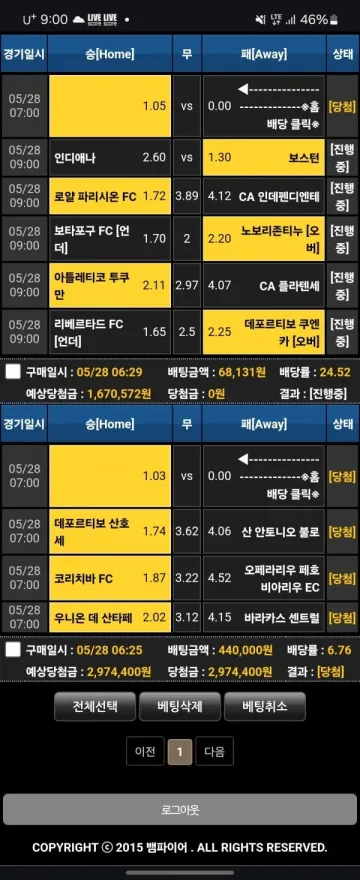 vam1p2re.com 접속 주의 뱀파이어 먹튀사이트 피해 안내 뱀파이어 증거자료 1