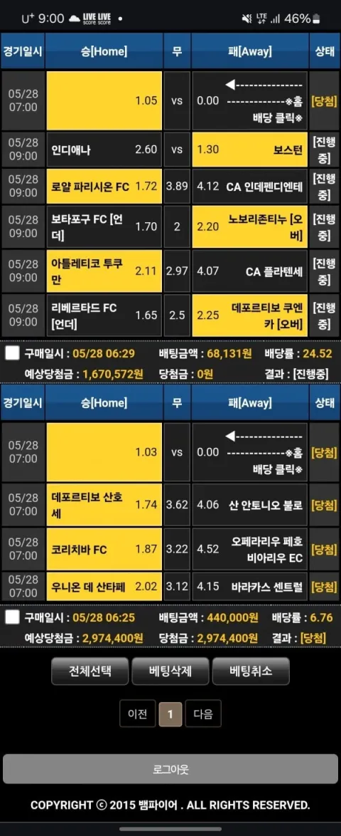 뱀파이어 증거자료 1