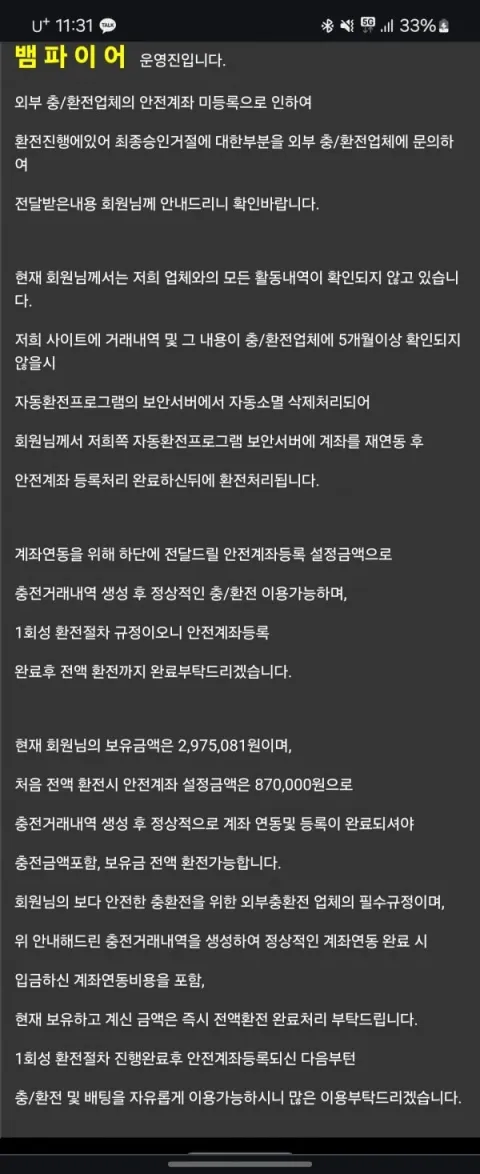 뱀파이어 증거자료 2