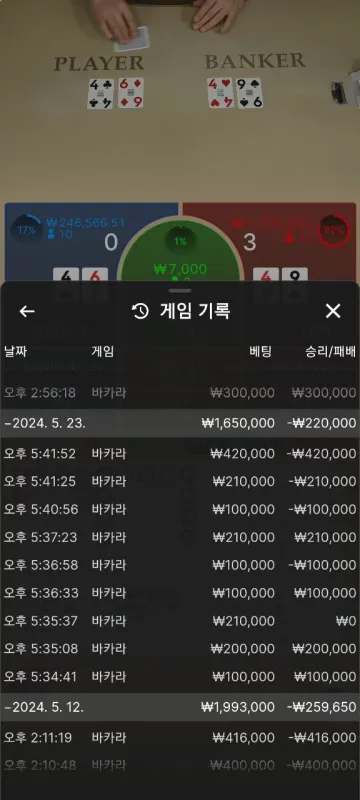 수선화 su-369.com 환전 사고 719만원 피해 주의 수선화 증거자료 1