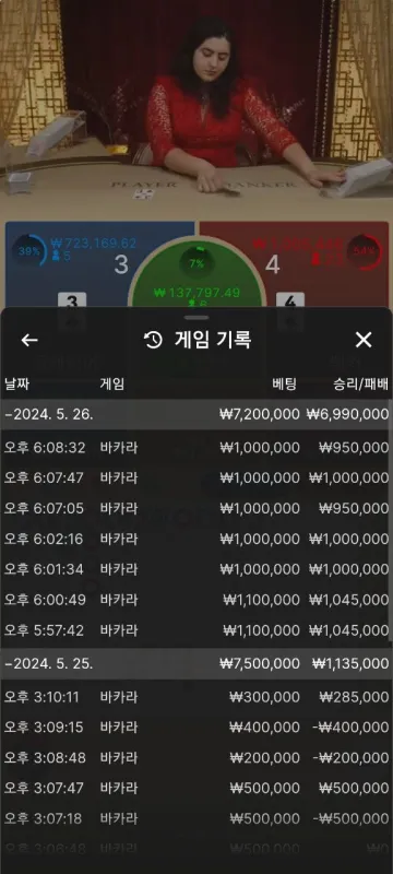 수선화 su-369.com 환전 사고 719만원 피해 주의 수선화 증거자료 2