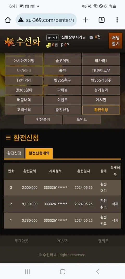 수선화 증거자료 4