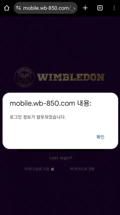 윔블던 증거자료 1