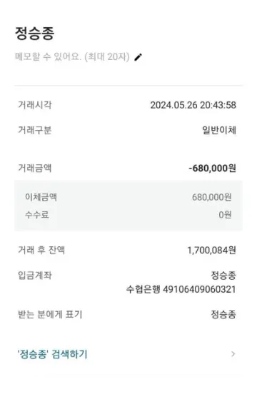 윔블던 먹튀사이트 등록 wb-850.com 200만원 피해 윔블던 증거자료 3