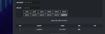 la-787.com 라비앙 정산 피해 131만원 이용 중단 안내 라비앙 증거자료 2