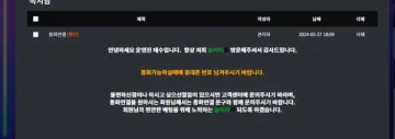 la-787.com 라비앙 정산 피해 131만원 이용 중단 안내 라비앙 증거자료 3