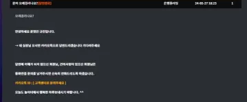 la-787.com 라비앙 정산 피해 131만원 이용 중단 안내 라비앙 증거자료 4