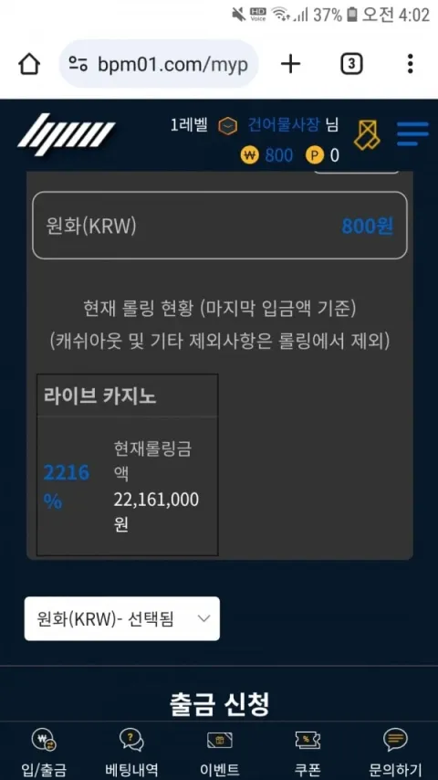 BPM 증거자료 3