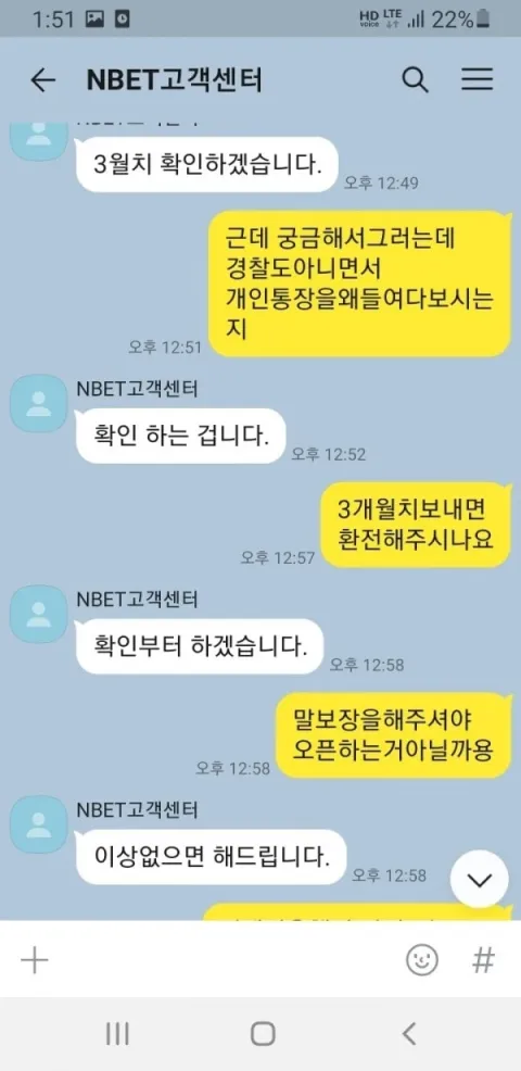 엔벳 (N벳) 증거자료 1