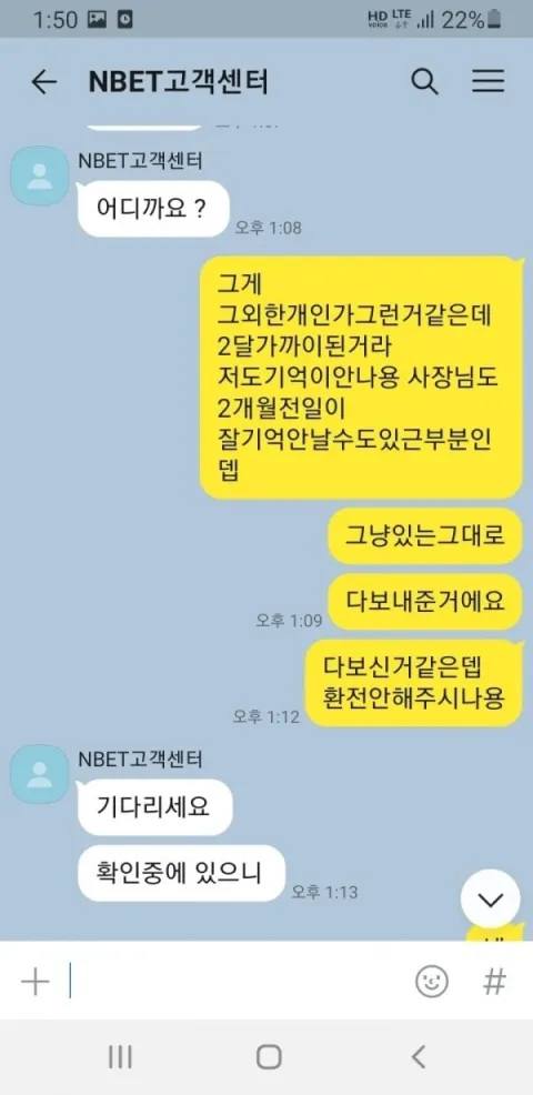 엔벳 (N벳) 증거자료 2