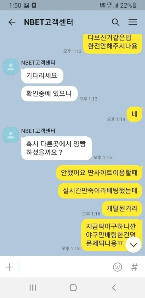 엔벳 (N벳) 증거자료 3