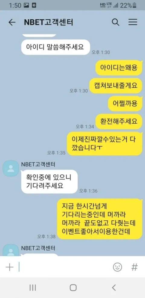 엔벳 (N벳) 증거자료 4