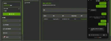 벨라 bella00.com 853만원 출금 지연·접속 차단 먹튀사이트 신고 벨라 보유금 853만9992원과 1000만원 출금 기록 화면