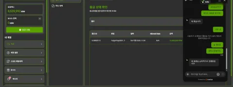 벨라 보유금 853만9992원과 1000만원 출금 기록 화면