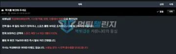와이드벳 wide-123.com 121만원 환전 취소와 강제 롤링 피해 와이드벳 악성 배팅 통보와 스포츠 100퍼센트 롤링 요구 쪽지