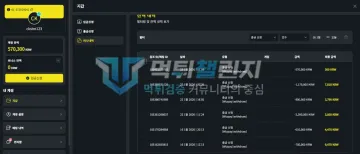벳위즈 bwzkix1.com 57만원 출금 보류 악성배팅 검수 피해 벳위즈 계정에 남은 여러 출금 신청 기록