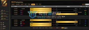 제트 z-9001.com 523만원 적중 뒤 계정 차단 먹튀사이트 신고 제트 스포츠 배팅 적중금 523만원 기록