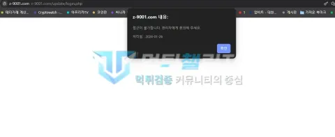 제트 z-9001.com 계정 접근 불가 안내 화면