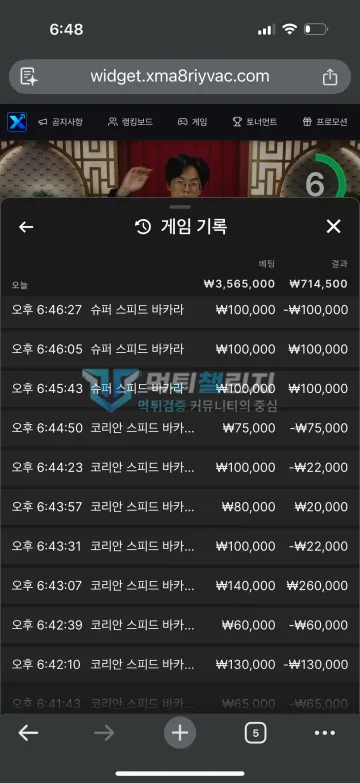 다모 dada79.com 약 80만원 계정 탈퇴 처리 먹튀사이트 신고 다모 바카라 게임 기록과 이용 결과 화면