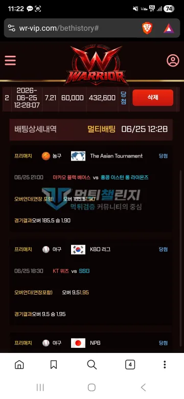 워리어 wr-vip.com 43만원 출금 대기 후 계정 제한 먹튀사이트 워리어 43만2600원 멀티배팅 당첨 내역