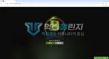 브로 bbr808.com 110만원 배팅 취소 뒤 계정 차단 먹튀사이트 신고 브로 bbr808.com 브로 로그인 페이지 화면