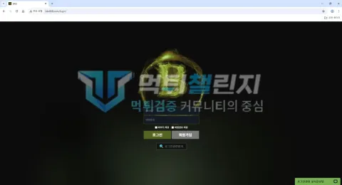 브로 bbr808.com 브로 로그인 페이지 화면