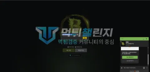 브로 브로 로그인 중 본사 이용 불가 안내가 표시된 화면