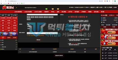 피크닉 피크닉 159만원 환전 신청 내역 화면