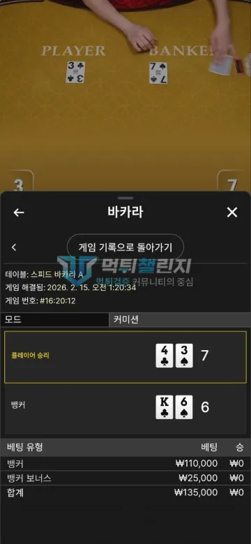 뉴스카지노 news-91.com 140만원 검수 9일 뒤 계정 차단 피해 뉴스카지노 뉴스카지노 바카라 13만5000원 배팅 패배 기록