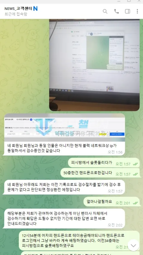 뉴스카지노 PC방 접속 상황과 벤더 검수 기간을 안내한 대화