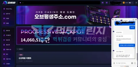 오브카지노 오브카지노 운영진이 테더 333.4개 입금 방법을 안내한 상담 내역