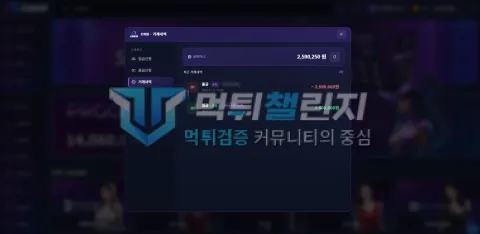 오브카지노 50만원 입금과 259만원 출금 신청이 표시된 오브카지노 거래 내역