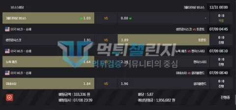 초고속 33만원대 MLB 3폴더 배팅과 195만원대 예상당첨금이 표시된 내역