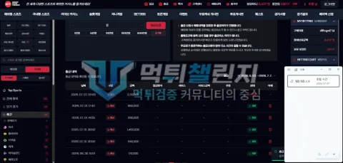 ATT ATT에서 371만원 환전을 신청한 내역과 이전 환전 처리 기록