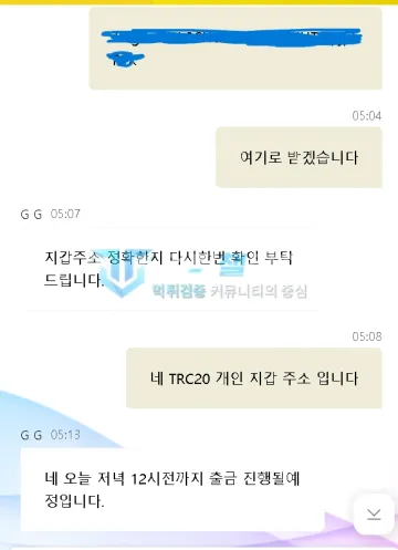 코벳 kobet010.com 252만원 환전 취소 후 원금만 지급·접속 차단 코벳 코벳 운영진이 자정 전까지 출금을 처리하겠다고 안내한 대화