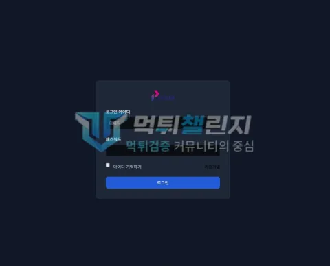 피플 피플 Purple 로고와 로그인 입력창이 표시된 페이지
