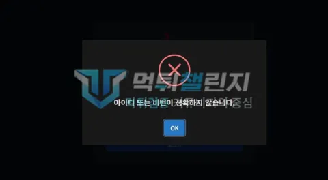 피플 아이디 또는 비밀번호가 정확하지 않다는 피플 로그인 안내