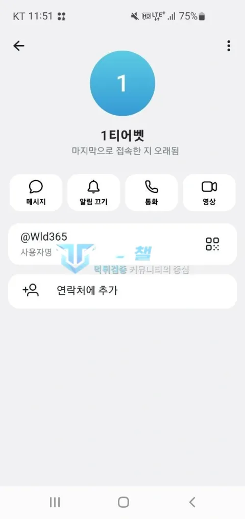 지니벳 마지막 접속 이후 연락이 끊긴 지니벳 텔레그램 계정 정보