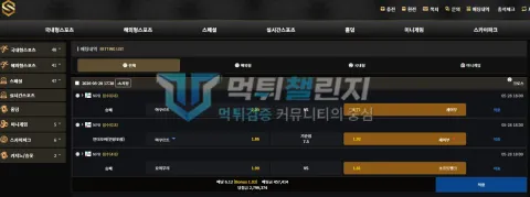 에스(S) 45만원대 3폴더 적중과 279만원대 당첨금이 표시된 에스 배팅 내역