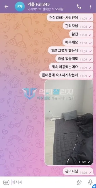 가을 숙소 사진을 보내며 4,600만원 환전을 다시 요청한 가을 상담 대화
