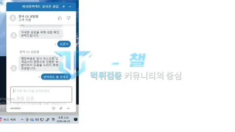 아시안커넥트 리스크팀과 게임사 권한이라는 답변 뒤 반환을 요청한 실시간 상담