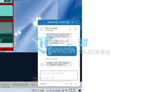아시안커넥트 구체적인 배팅 위반 내용을 요구했지만 규정상 문제라는 답변만 받은 상담 내역