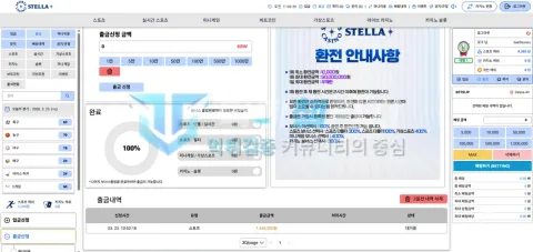 스텔라 144만원 출금 신청이 대기 중으로 표시된 내역