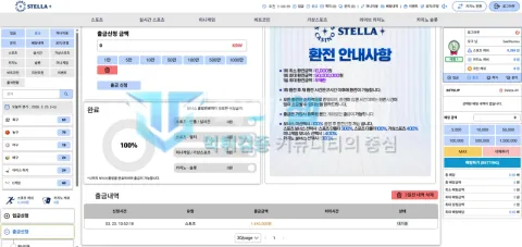스텔라 144만원 출금 신청이 대기 중으로 표시된 내역
