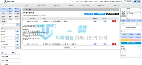 스텔라 코인 출금 문제로 처리가 지연됐다는 고객센터 답변