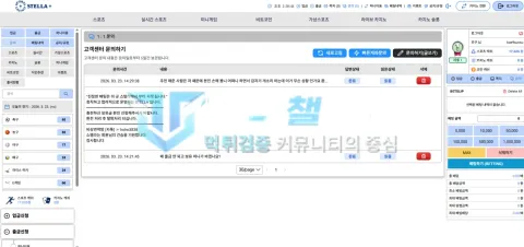 스텔라 남은 보유금도 환전을 다시 신청하라는 답변