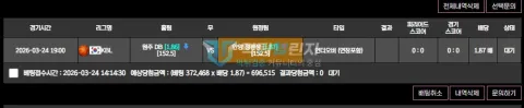 애월애 37만원대 농구 단폴 배팅과 69만원대 예상 당첨금 내역