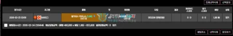 애월애 46만원 농구 단폴 배팅과 85만원대 예상 당첨금 내역